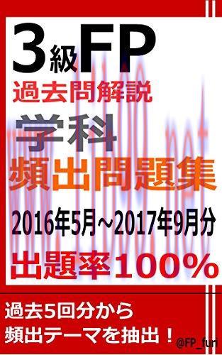 (PDF)3KYUFPKAKOMONKAISETSU GAKKA HINSHUTSUMONDAISHUSHUTSUDAIRITSU100%201605-201709 (Japanese Ed...