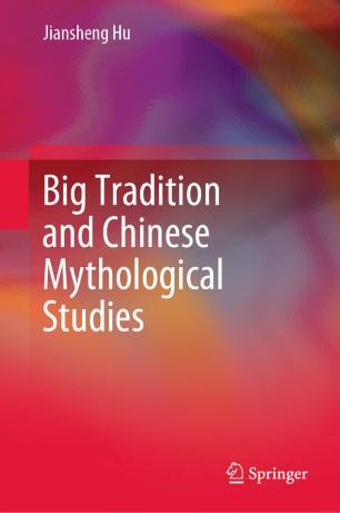 Big Tradition and Chinese Mythological Studies