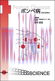 [AME]Pompe Disease (UNI-MED Science) (Japanese Edition) (Original PDF)