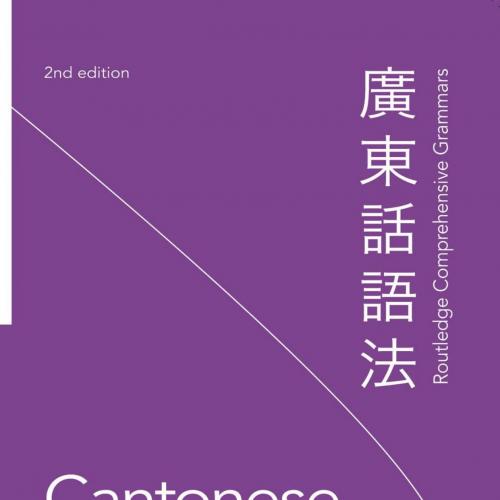 Cantonese A Comprehensive Grammar (Routledge Comprehensive Grammars)