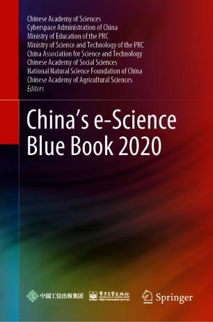 China&rsquo;s e-Science Blue Book 2020