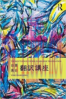 The Routledge Course in Japanese Translation 1st Edition,