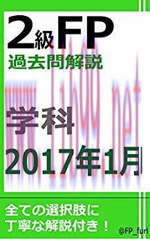 (PDF)2KYUFPKAKOMONKAISETSU 2017NEN1GATSUGAKKA (Japanese Edition)