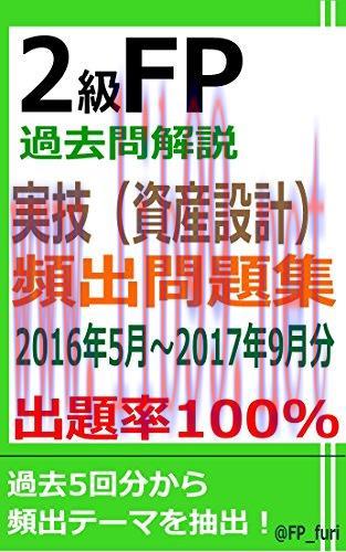 (PDF)2KYUFPKAKOMONKAISETSU JITSUGISHISANSEKKEI HINSHUTSUMONDAISHUSHUTSUDAIRITSU100%201605-20170...