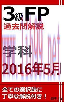 (PDF)3KYUFPKAKOMONKAISETSU 2016NEN5GATSUGAKKA (Japanese Edition)