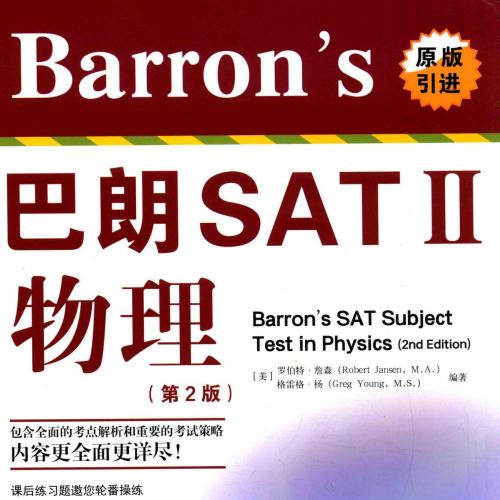 t Barron'Ba Lang SAT IIWu Li Di 2Ban