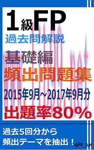 (PDF)1KYUFPKAKOMONKAISETSU GAKKAKISOHEN HINSHUTSUMONDAISHUSHUTSUDAIRITSU80%201509-201709 (Japan...